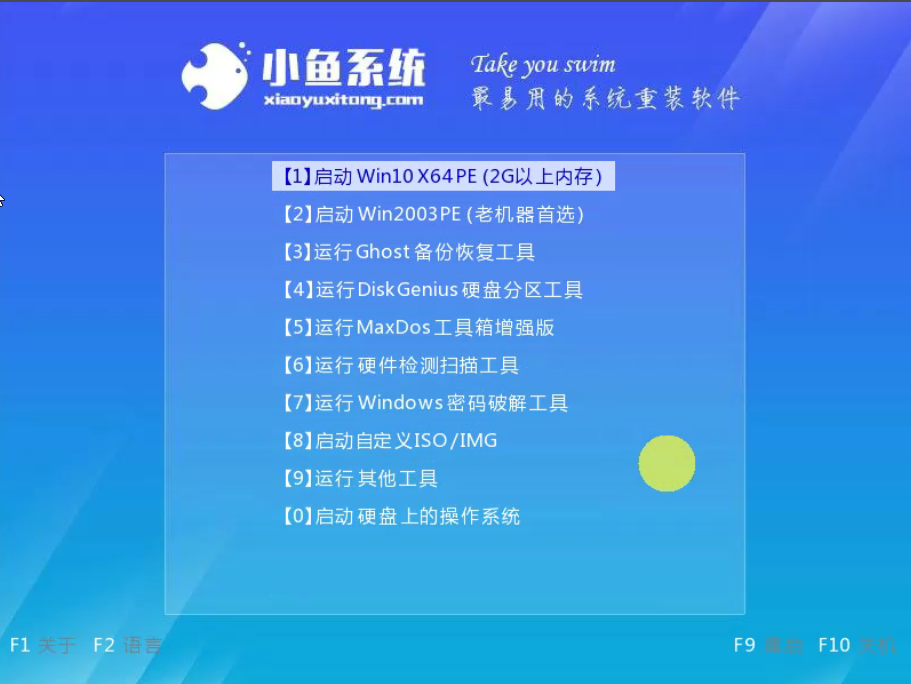 笔记本电脑怎么用U盘重装系统