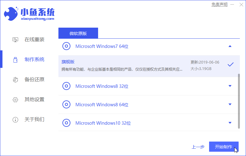 笔记本电脑怎么用U盘重装系统