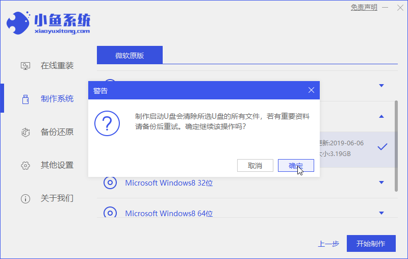 笔记本电脑怎么用U盘重装系统