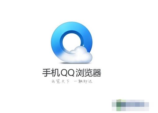 中国手机浏览器排名：QQ浏览器第二，360浏览器第三！