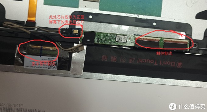 维修记录贴：联想 YOGA710-14 换屏记