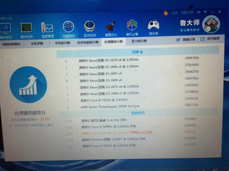 笔记本主频高好还是低好_苹果电脑笔记本哪款好_笔记本电脑功耗高好还是低好