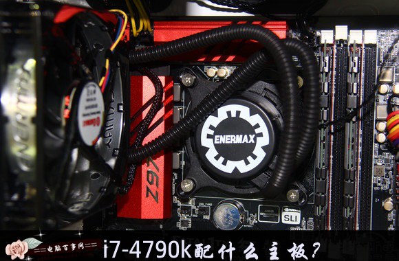 哪些主板配备了i7-4790k？