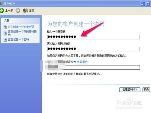 电脑登陆名和密码_电脑设置开机硬盘密码_电脑开机用户名密码