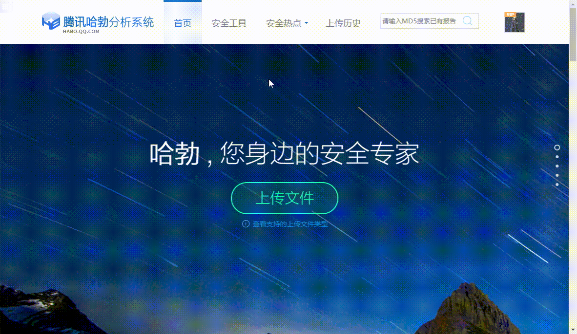 网页木马查杀