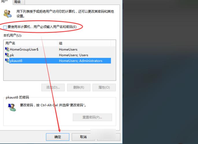 苹果电脑忘记用户密码_电脑登陆名和密码_电脑开机用户名密码