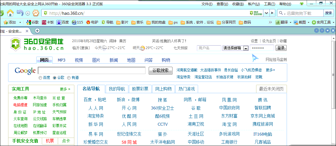 uc浏览器s60v3手机版下载_下载uc浏览嚣手机版_手机uc浏器87版下载