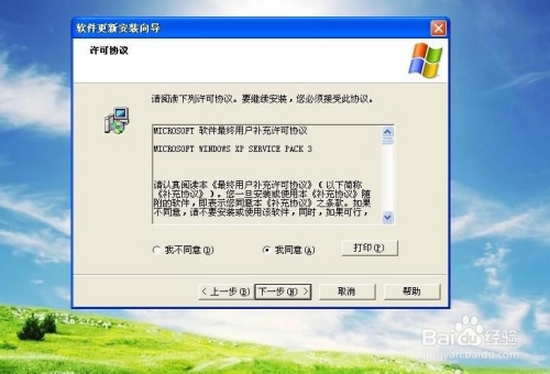 win7系统补丁安装助理_win7系统补丁安装助理_xp系统下如何安装win7系统