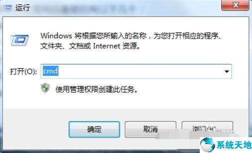 win7系统自动关机命令