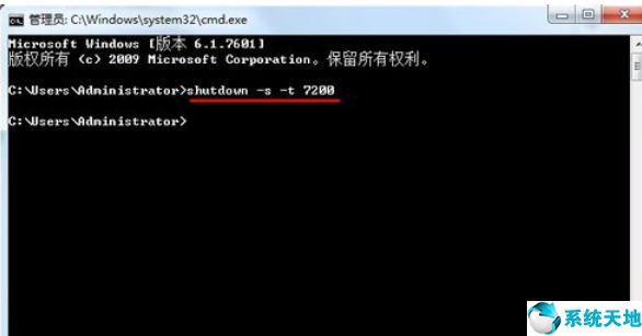 win7系统自动关机命令
