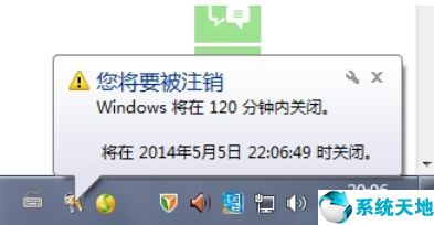 win7系统自动关机命令