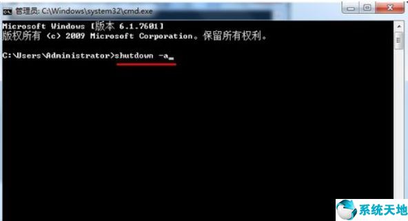 win7系统自动关机命令