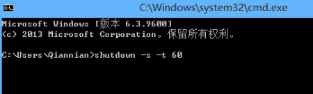 win7系统自动关机命令_win7电脑关机命令_win7 立即关机命令