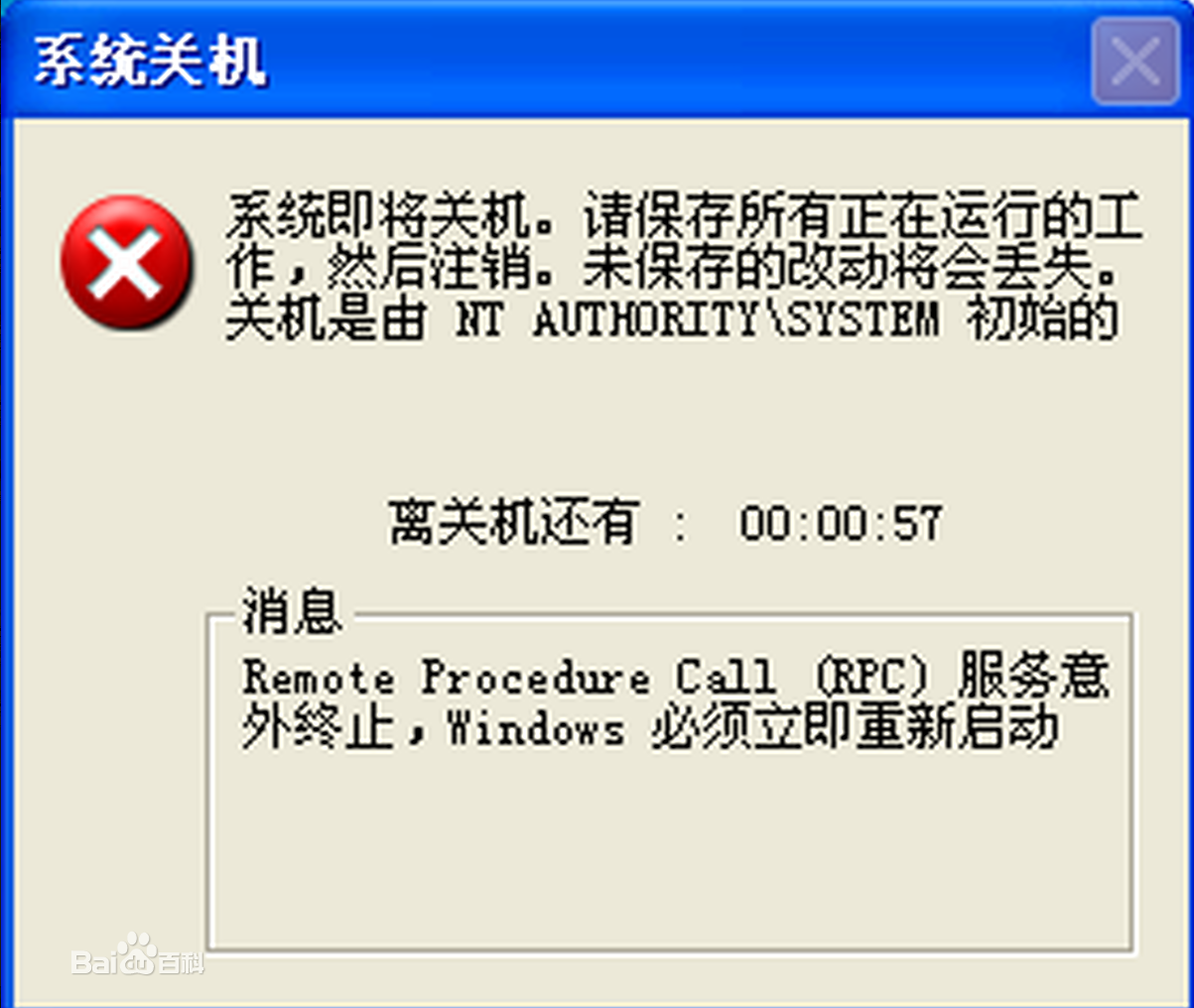 win7 立即关机命令_win7电脑关机命令_win7系统自动关机命令