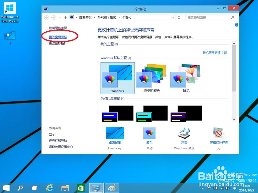win7系统word上次启动时失败 以安全模式启动_word上次启动时失败 以安全模式启动 win7_win7快速启动栏大图标