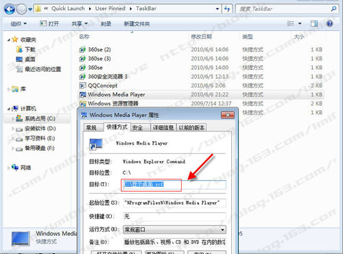 win7快速启动栏大图标