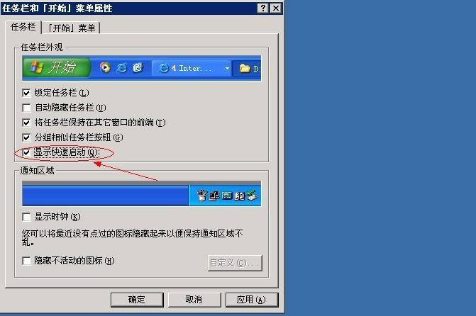 win7快速启动栏大图标_word上次启动时失败 以安全模式启动 win7_win7输入法栏不见了