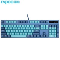 1日0点：Rapoo 雷柏 V500PRO 青蓝版 机械键盘 104键 红轴