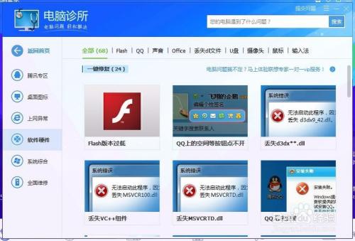 qq电脑管家逆战礼包_qq电脑管家游戏礼包_qq电脑管家游戏预下载