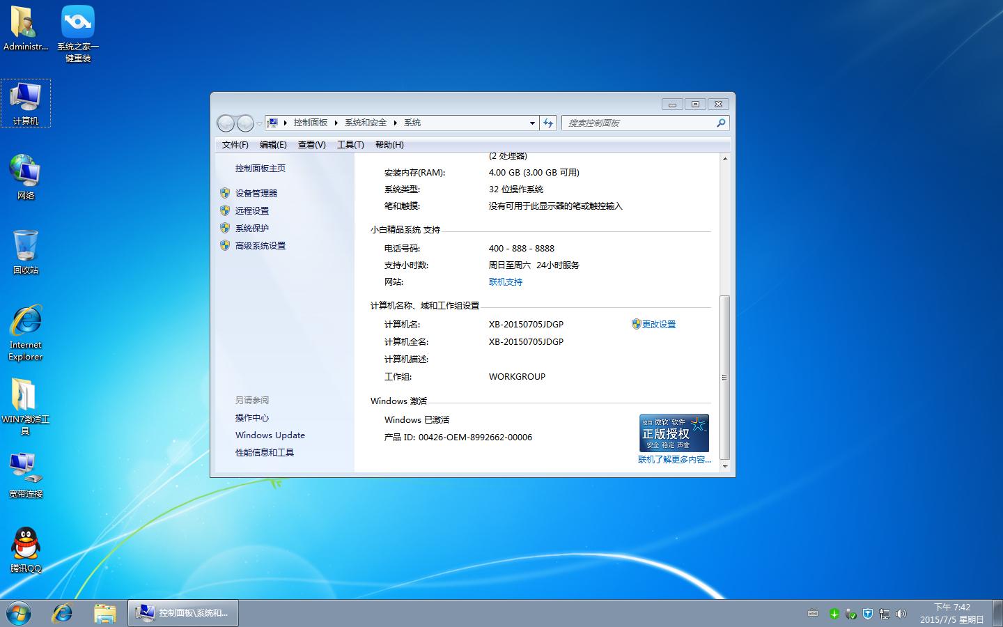 黑云一键重装系统win7_黑云一键重装系统是重装c盘吗_黑云一键重装系统win7