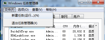 笔记本电脑右下角声音图标不见了怎么办