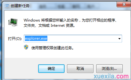 笔记本电脑右下角声音图标不见了怎么办