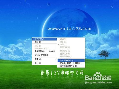 完美:如果笔记本电脑右下角的声音图标丢失，该怎么办