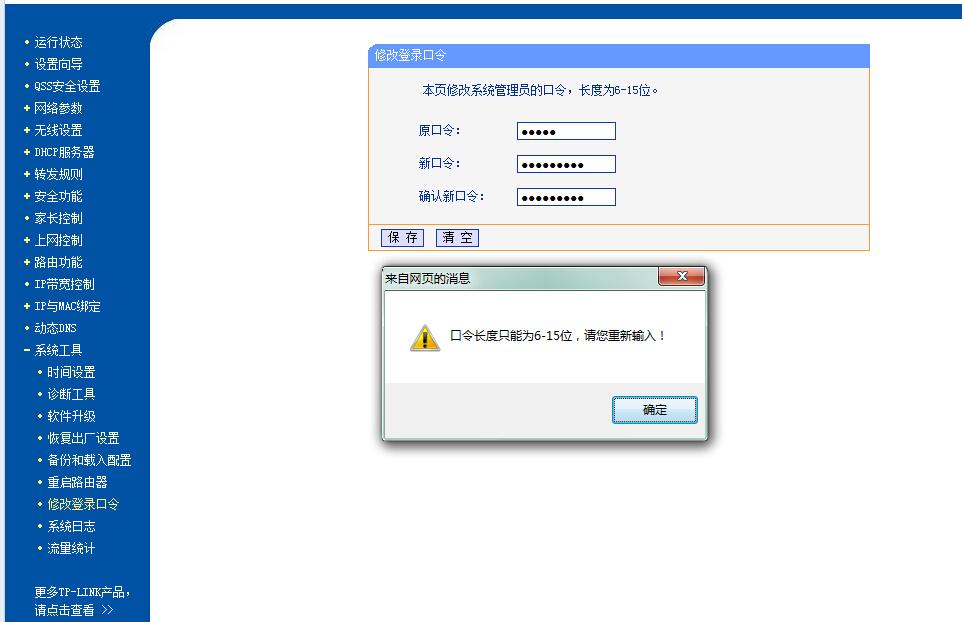 无线漏油器密码设置_路由无线网络密码设置_便携路由器如何设置密码