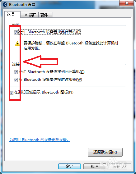 sony笔记本蓝牙怎么开_笔记本怎么开蓝牙_华硕笔记本电脑蓝牙怎么开