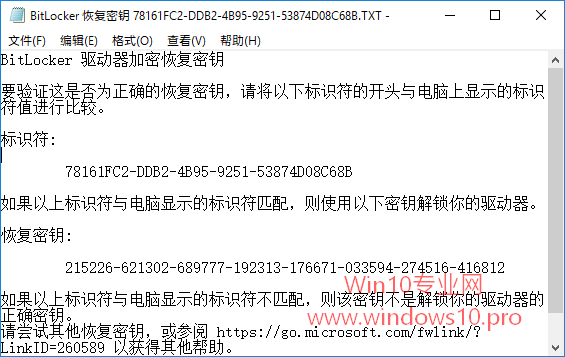 win10系统使用BitLocker恢复密钥解锁加密驱动器的方法