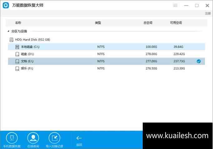 免费恢复手机数据软件_易我硬盘数据恢复软件免费版_易我数据恢复如何恢复ghsot还原到整个硬盘
