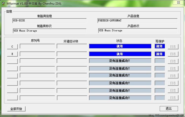 台电u盘量产工具检测不到u盘_u盘量产工具 台电_台电u盘8g量产工具