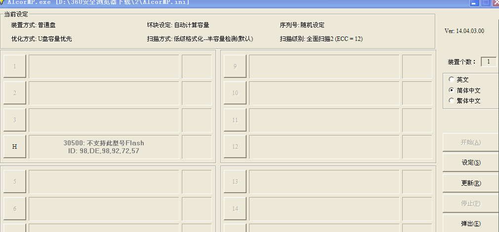 台电u盘8g量产工具_台电u盘量产工具检测不到u盘_u盘量产工具 台电