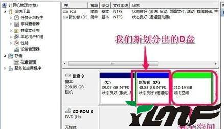 如何分区硬盘_固态硬盘如何取消分区_如何取消移动硬盘分区