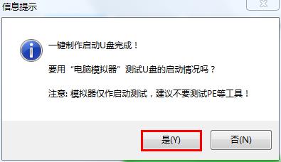老毛桃xp u盘启动盘制作工具