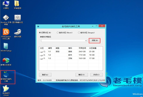 老毛桃xp u盘启动盘制作工具