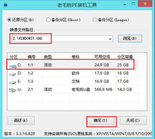 老毛桃xp u盘启动盘制作工具