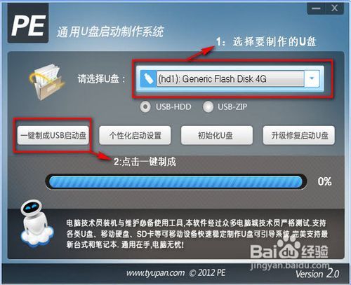 老毛桃u盘启动制作工具下载_老毛桃u盘装系统设置u盘启动教程_老毛桃xp u盘启动盘制作工具