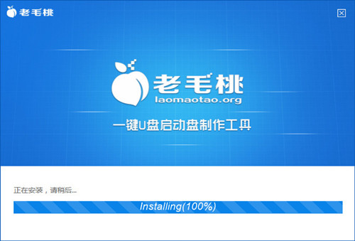 老毛桃xp u盘启动盘制作工具
