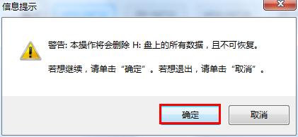老毛桃xp u盘启动盘制作工具