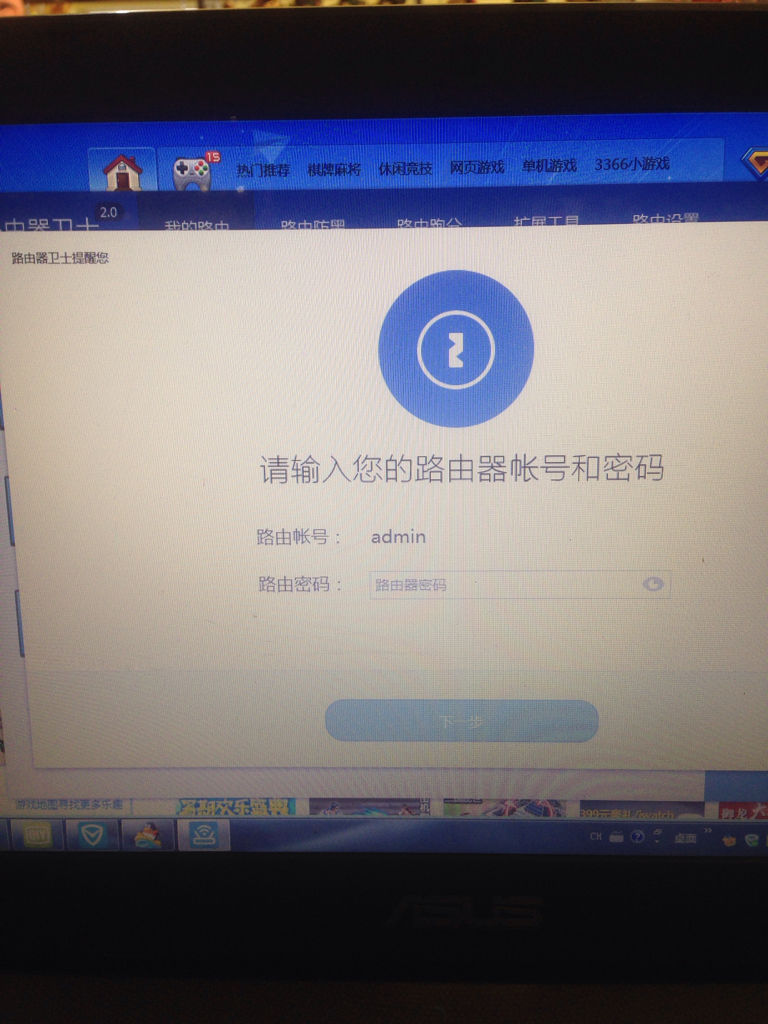 奇虎360腾讯_360安全卫士 腾讯电脑管家_腾讯奇虎360