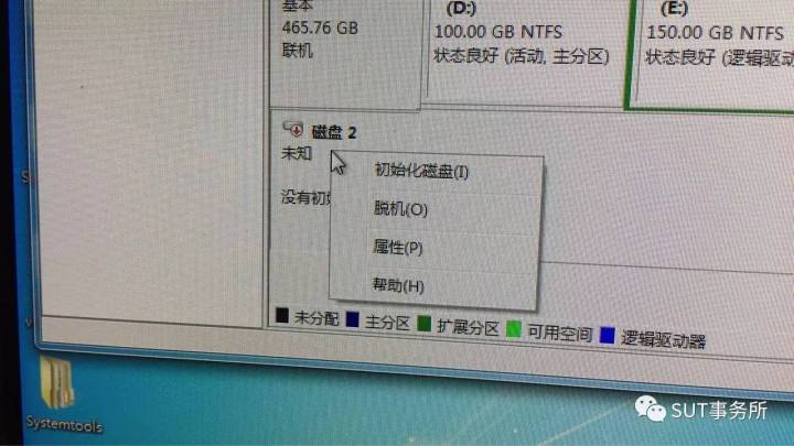 西部数据移动硬盘数据恢复软件