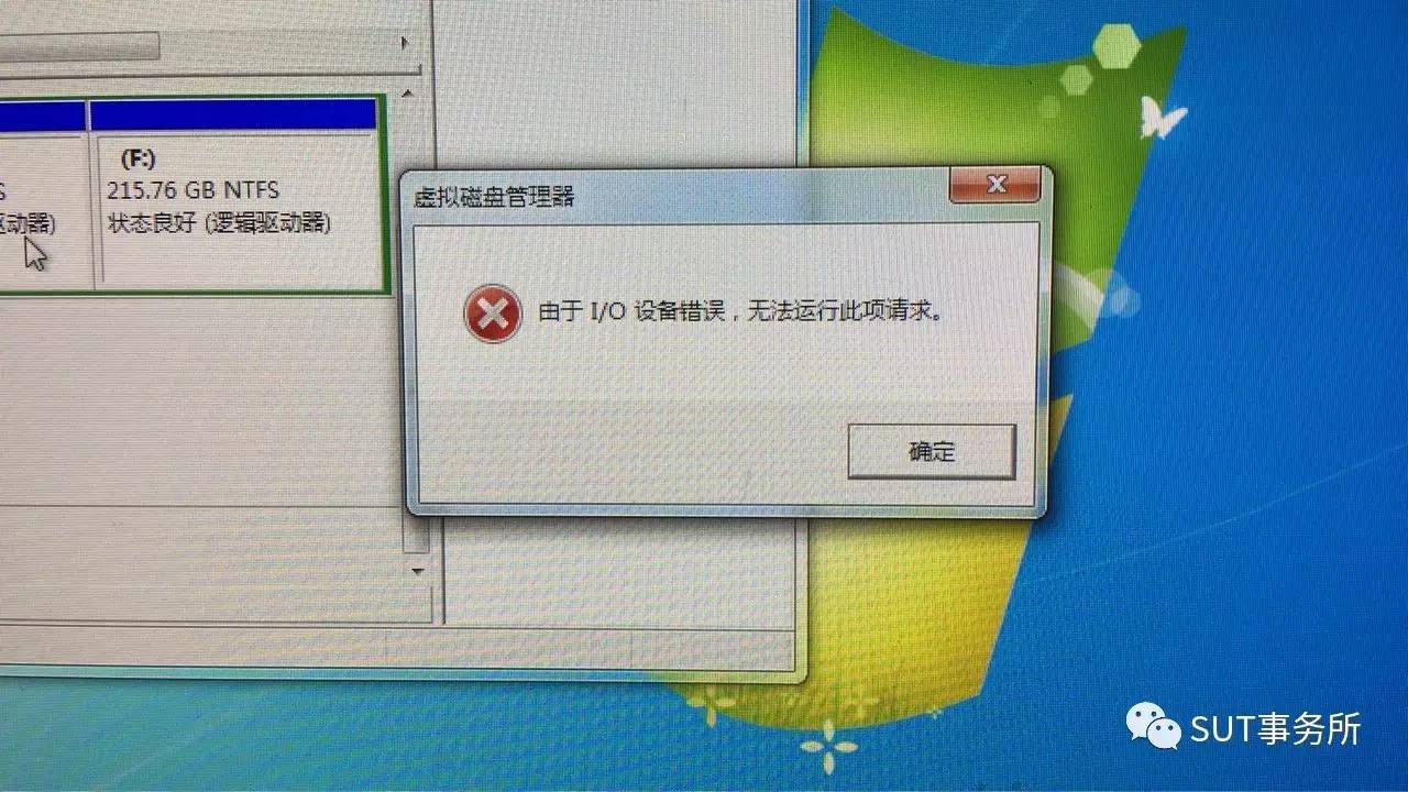 西部数据移动硬盘数据恢复软件