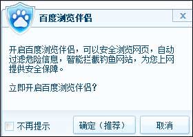 百度电脑管家和腾讯电脑管家
