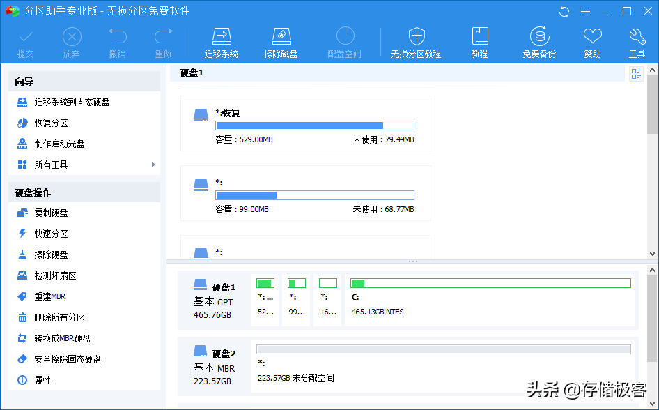 升级SSD：无损迁移系统盘后，老硬盘上删不掉的分区该怎么办？