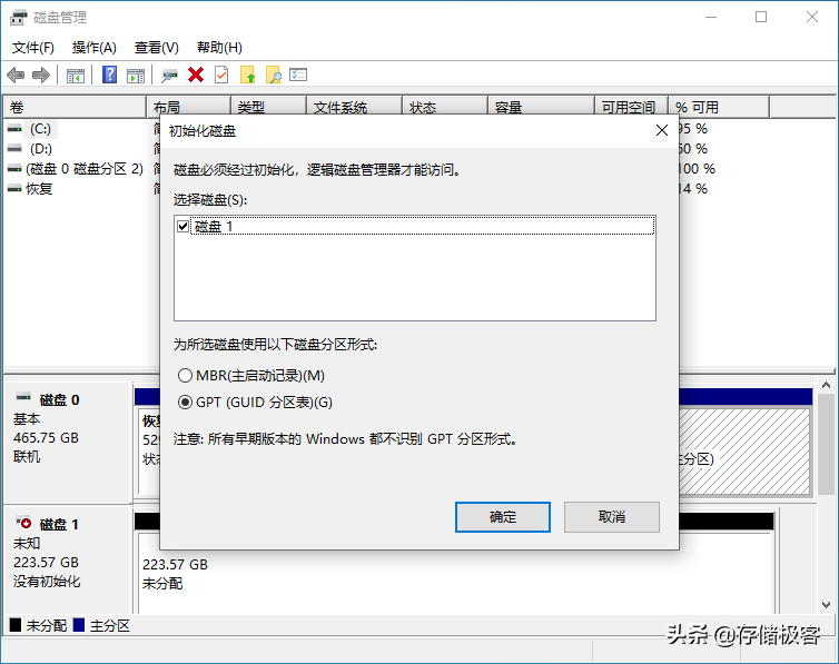 升级SSD：无损迁移系统盘后，老硬盘上删不掉的分区该怎么办？