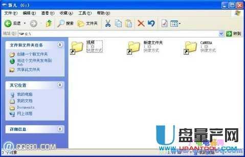 U盘文件都变成快捷方式了怎么办？怎么防止呢-www.upantool.com