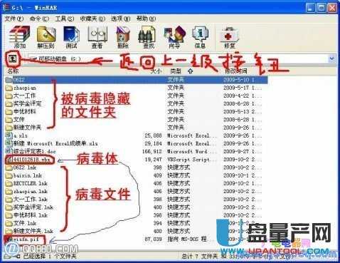 文件夹变成快捷方式怎么办,中病毒了吗？