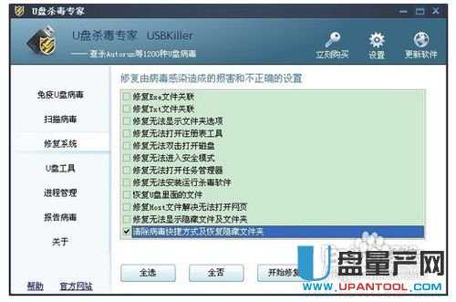 U盘文件都变成快捷方式了怎么办？怎么防止呢