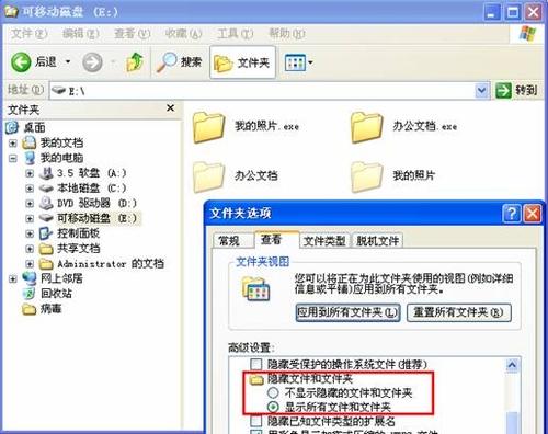 u盘文件快捷方式_u盘文件不显示_u启动的u盘能装其他文件吗